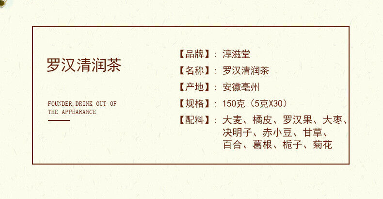 HelloYoung 150G Luo Han Qing Run tea licorice geranium jujube health Qing Run Luo Han