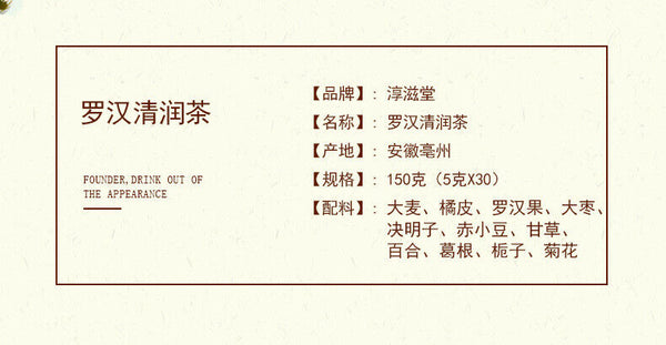 HelloYoung 150G Luo Han Qing Run tea licorice geranium jujube health Qing Run Luo Han