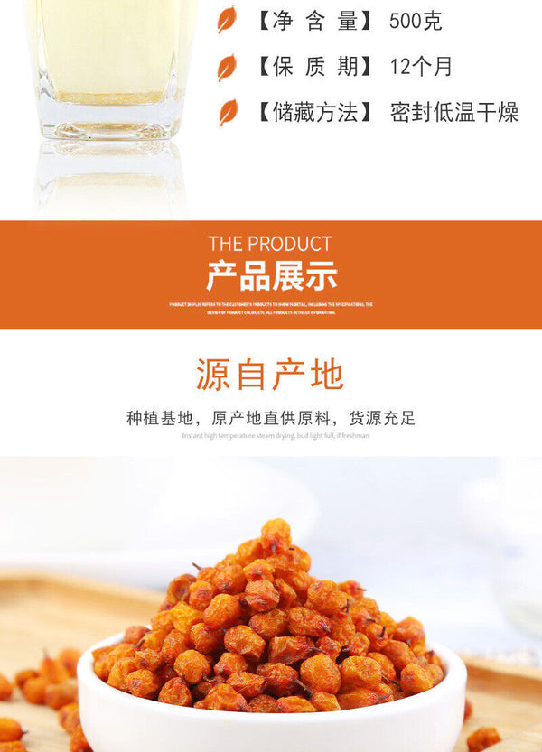 Edible Sea Buckthorn Fruit Sea Buckthorn Tea Sea Buckthorn Fruit Bulk 500g