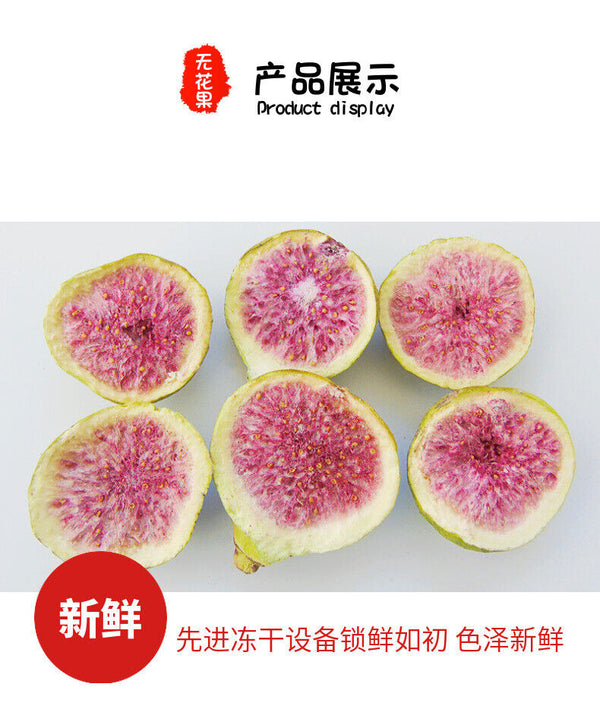 HelloYoung Freeze-dried figs Dried figs in bulk Freeze-dried fruits Dried figs 17.6oz