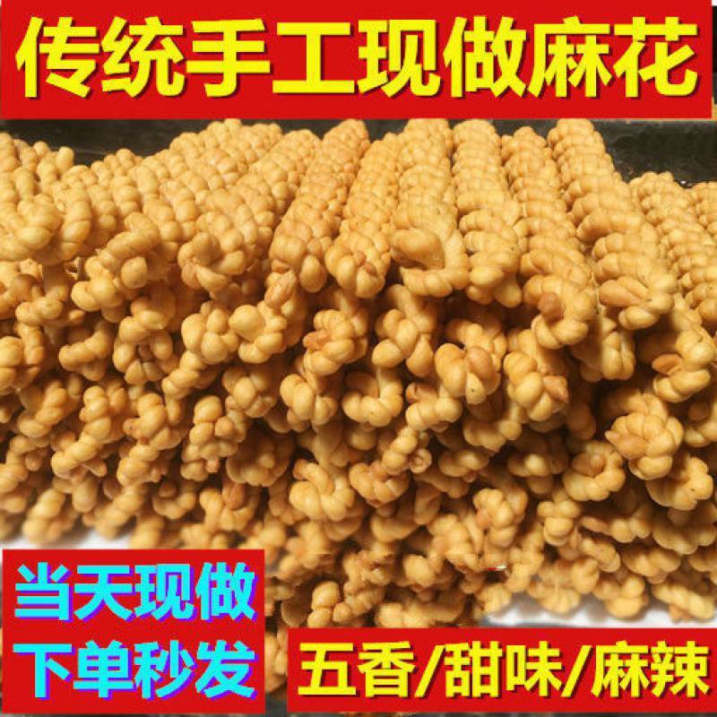 Fragrant Crispy Twist Old-fashioned  Pastry New Shaanxi Snacks Casual Long Twist