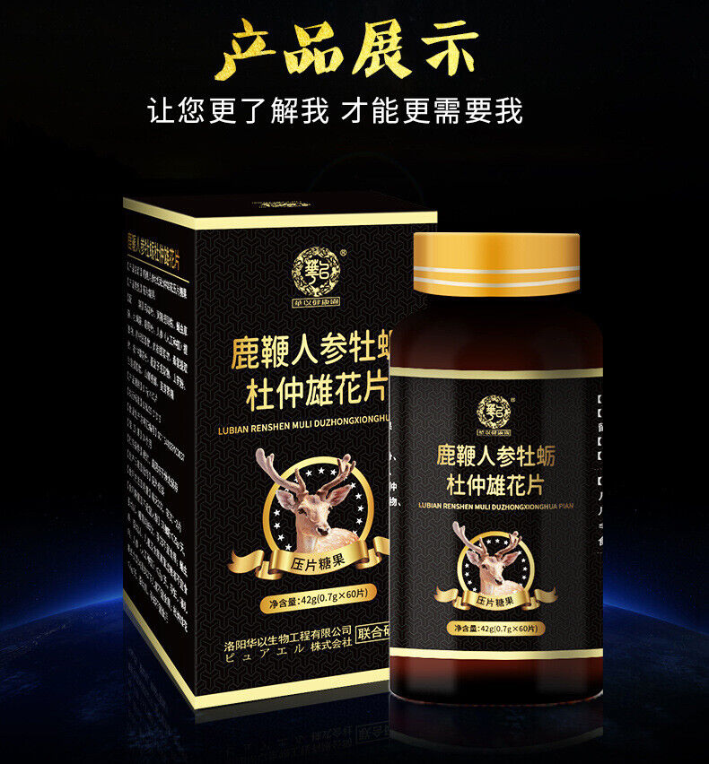 Deer Whip Ginseng Oyster Peptide Eucommia Male Flower Tablets, Male Adult