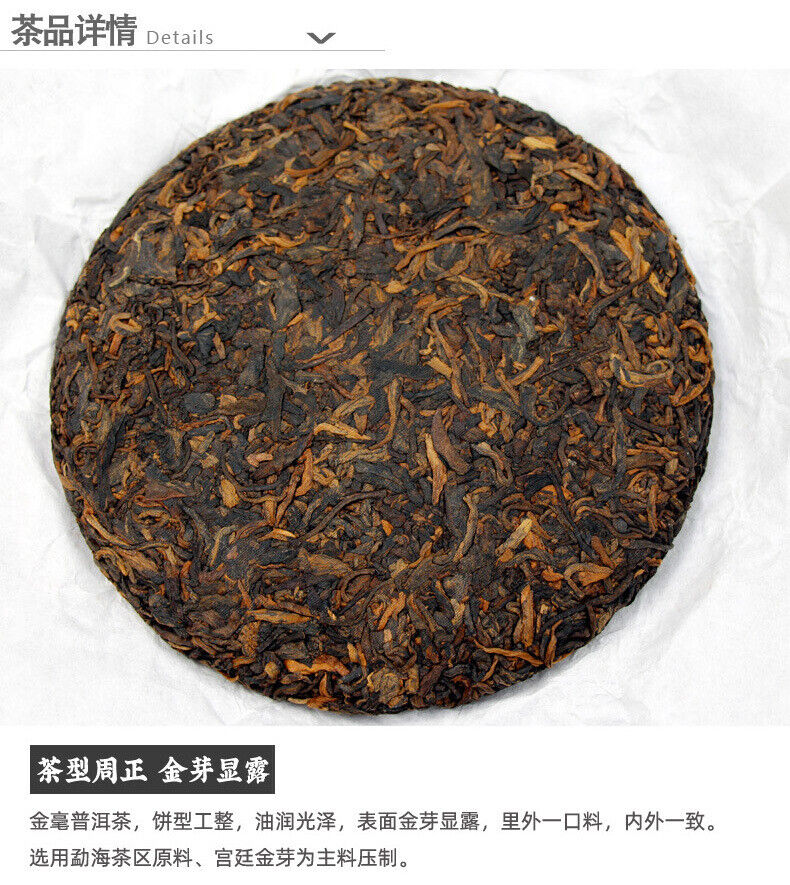 HelloYoung 200g Golden Hao Pu'er Tea Yunnan Menghai Ripe Black Tea Cake Tea Brown Mountain