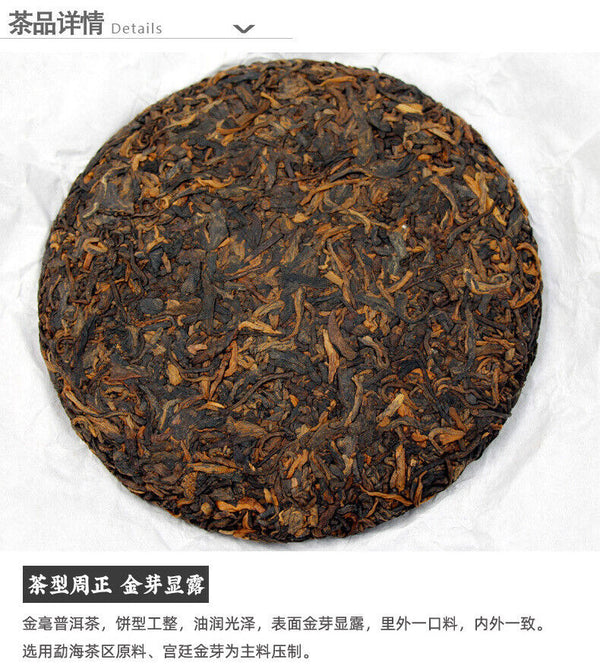 HelloYoung 200g Golden Hao Pu'er Tea Yunnan Menghai Ripe Black Tea Cake Tea Brown Mountain