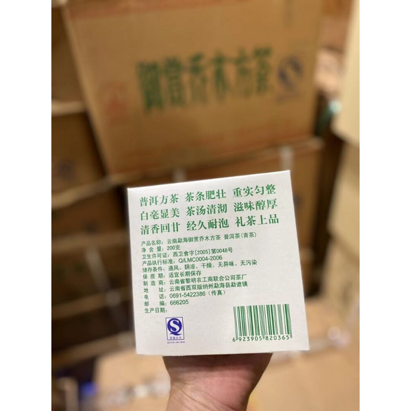 HelloYoung Appreciation Arbor Square Tea Puer Brick 200g Menghai Organic Royal