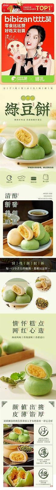 Matcha Green Bean Cake Traditional Pastry Snack Breakfast Treat for All Ages