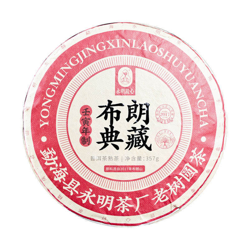 357g Yunnan Collection Pu'er Tea Brown Old Tree Ripe Tea Cake Tea Cake Main image