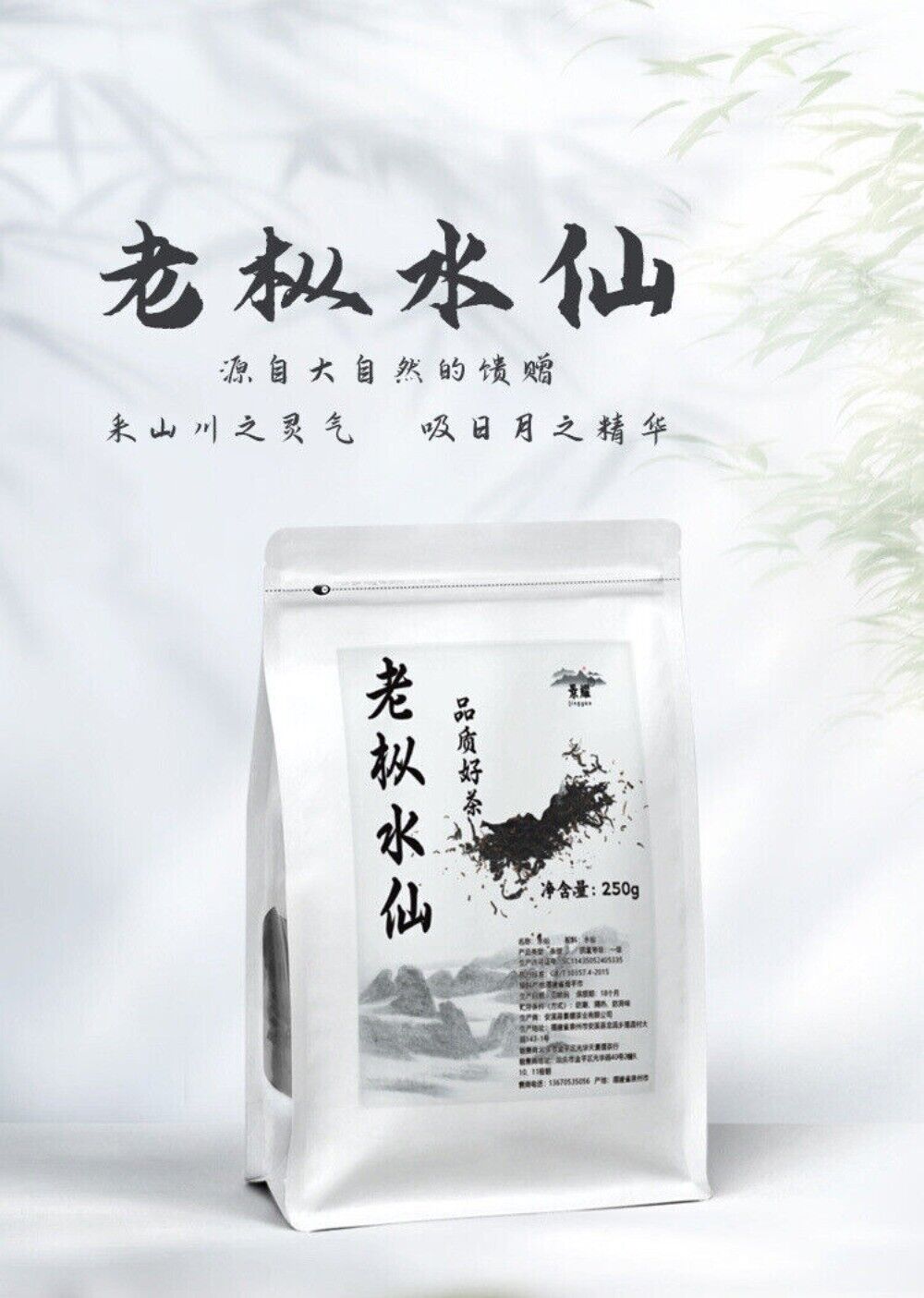 2025 Wuyi Lao Cong Shui Xian Oolong Tea Premium Rock Loose