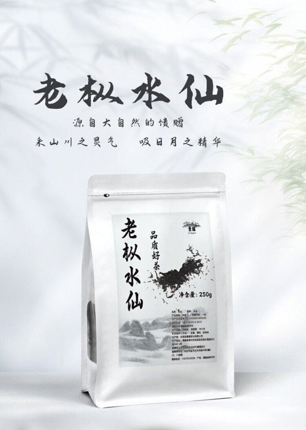 2025 Wuyi Lao Cong Shui Xian Oolong Tea Premium Rock Loose