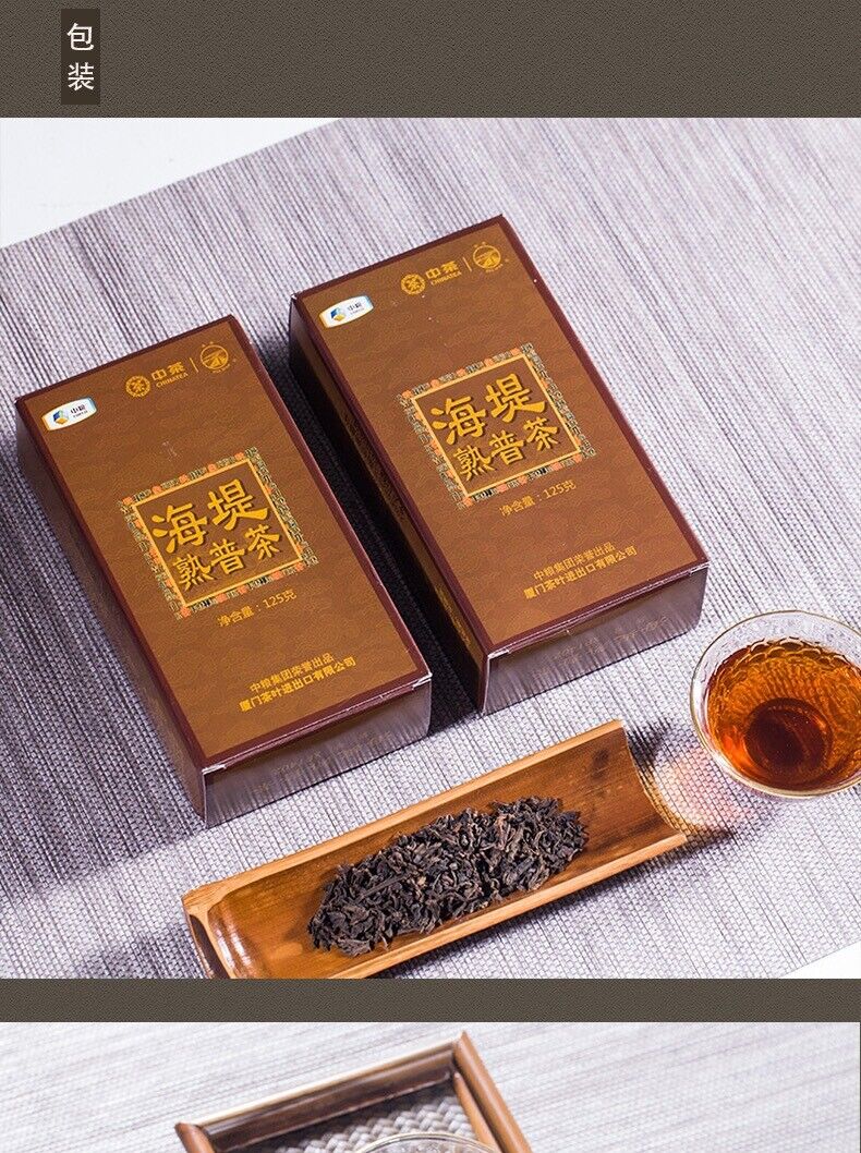 COFCO China Tea Hai Tai Tea Puerh Tea Ripe Puerh Tea Ration Tea 125g