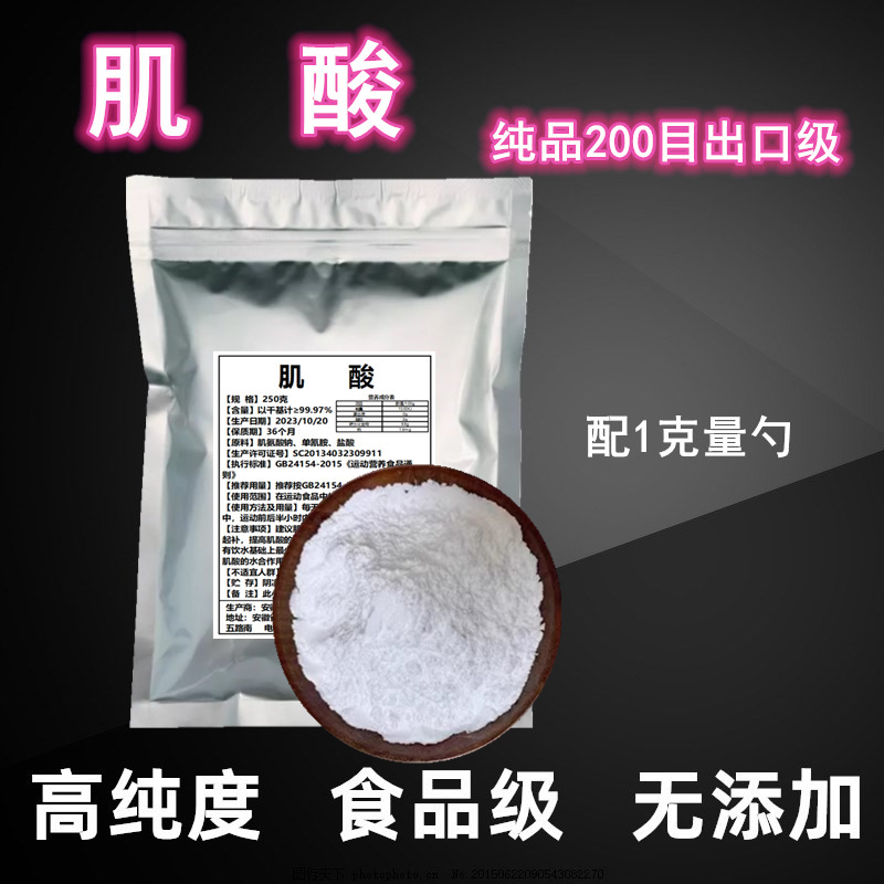 250g High Purity Creatine Monohydrate Powder for Fitness Improves Endurance Secondary image