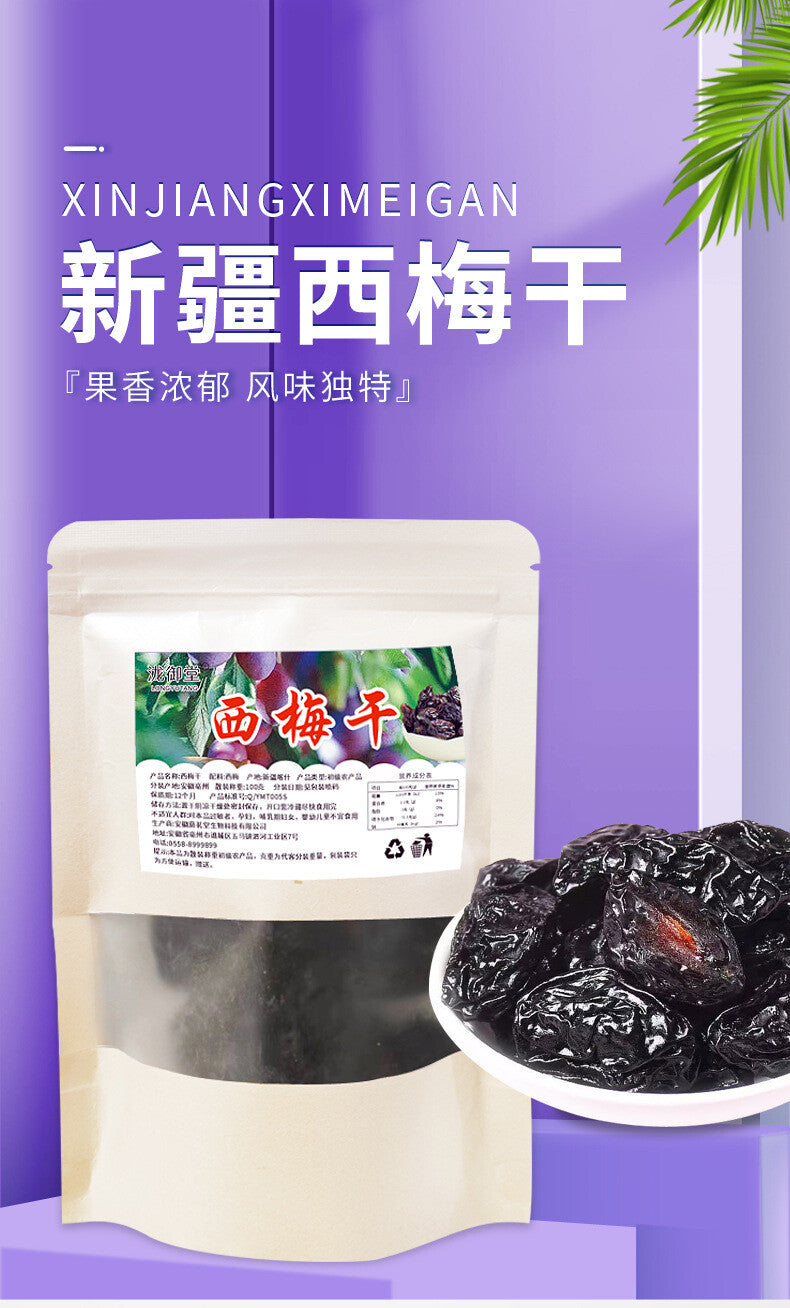 Wholesale additive free dried plums, leisure and office healthy snacks