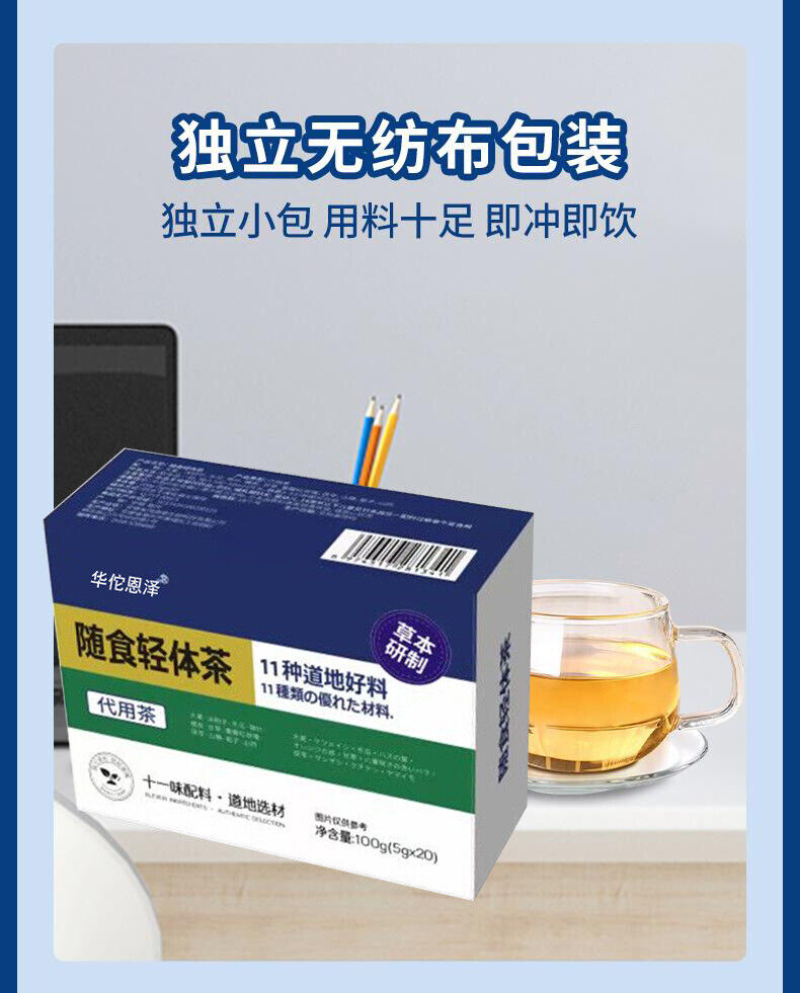 HelloYoung With Food Light Body Tea Hawthorn Chenpi Gardenia Buckwheat Licorice Tea 100g