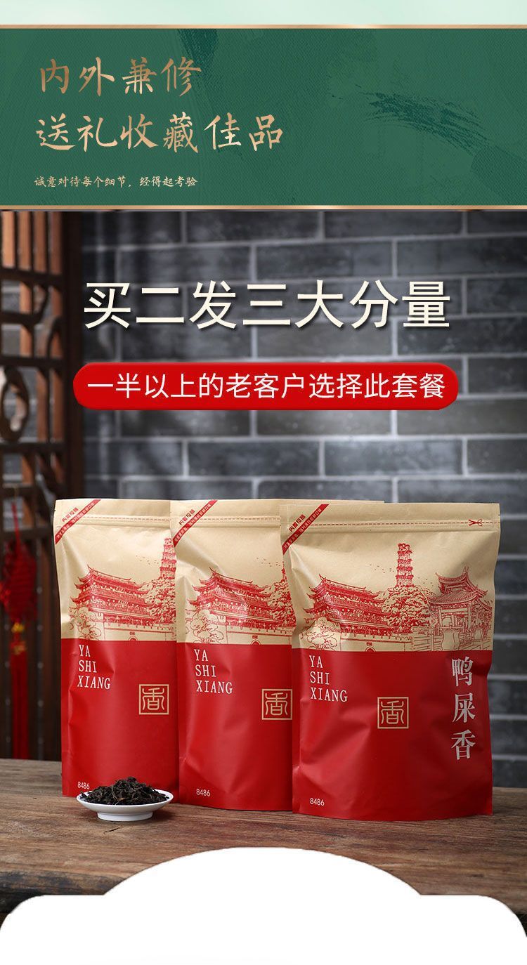 Ya Shi Xiang Honey Orchid High Mountain Tea Authentic Phoenix Dancong Oolong Tea