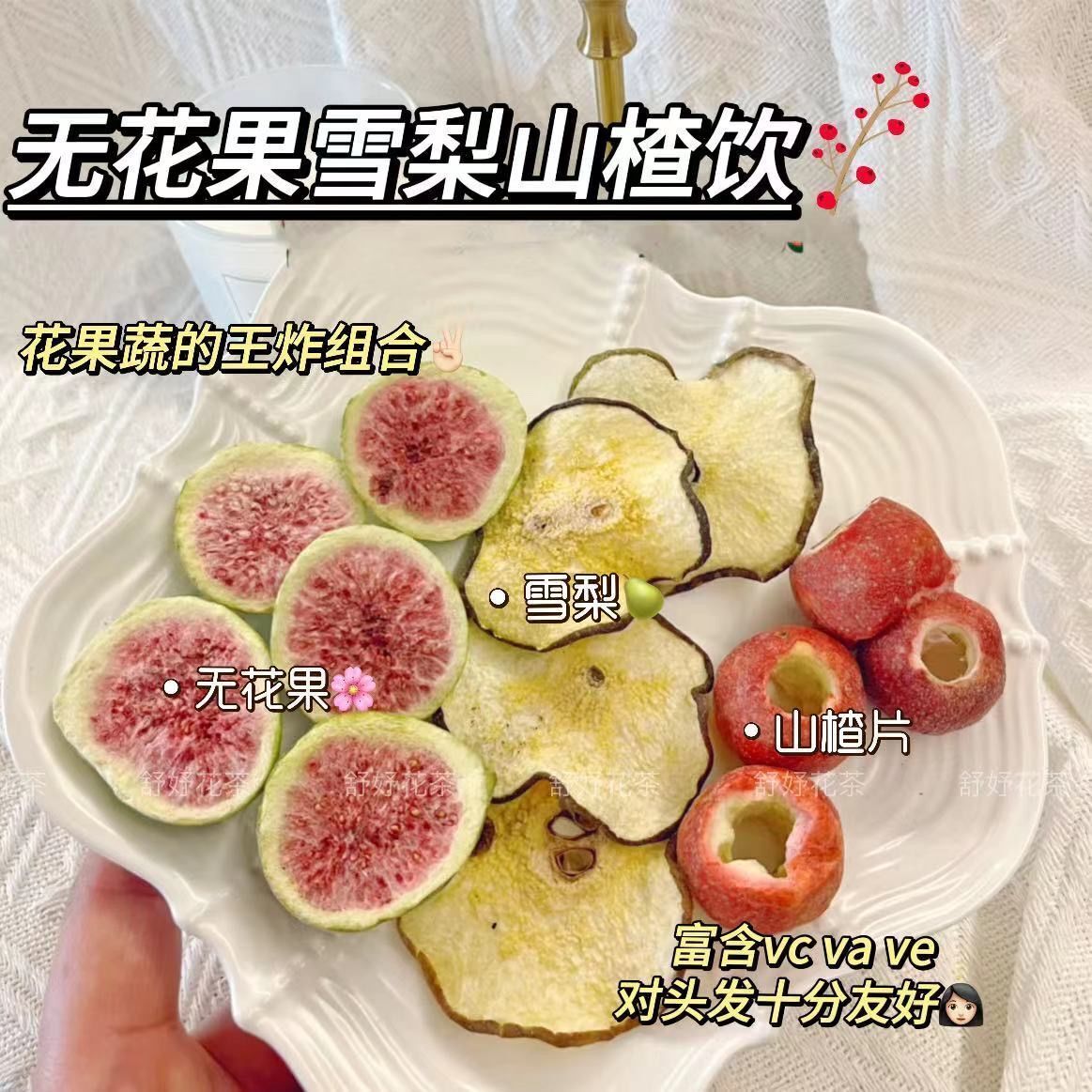 Fig Snow Pear Freeze Dried Hawthorn Tea Fall Hanging Pear Fruit Tea