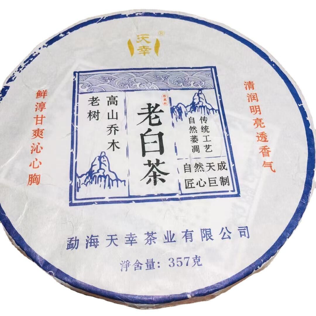 HelloYoung Yunnan Menghai high mountain tea hand broken tea Shou Mei old white tea 12.6oz Main image