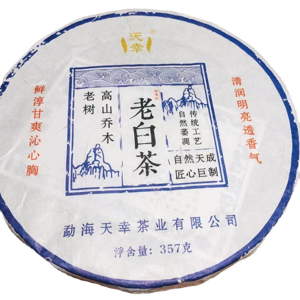 HelloYoung Yunnan Menghai high mountain tea hand broken tea Shou Mei old white tea 12.6oz