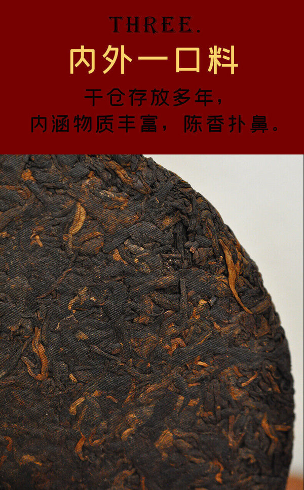 HelloYoung 357g Pu'er Tea Cake Yunnan Pu'er Tea Icelandic Ancient Tree Tea Pu'er Ripe Tea
