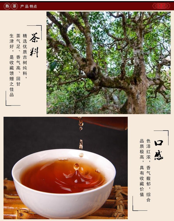 357g Yunnan Pu'er Tea Cake Menghai Pu'er Ripe Tea 2019 Imperial Palace Pu'er Tea