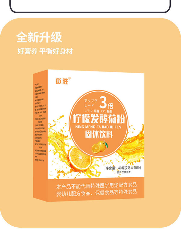 Lemon Fermented Inulin Lemon Inulin Solid Beverage 40g