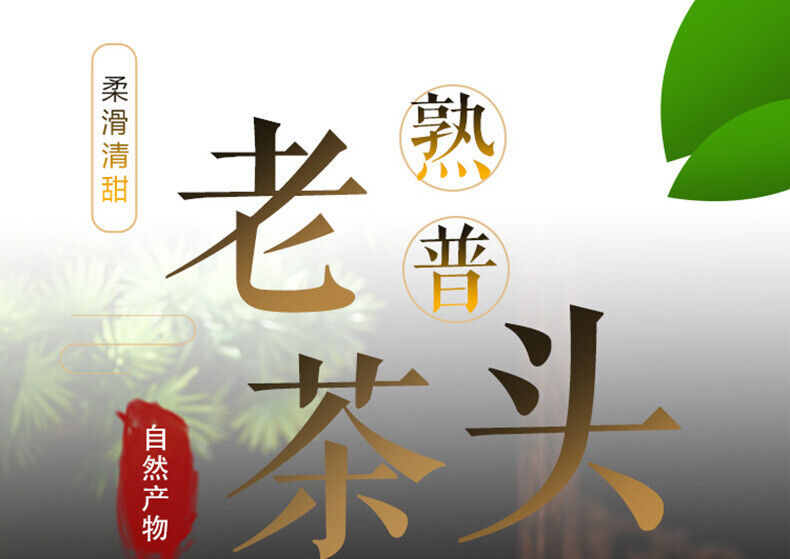 Premium Old Tea Head Mature Tea Crushed Silver Mature Pu'er Tea Yunnan Pu'er Tea