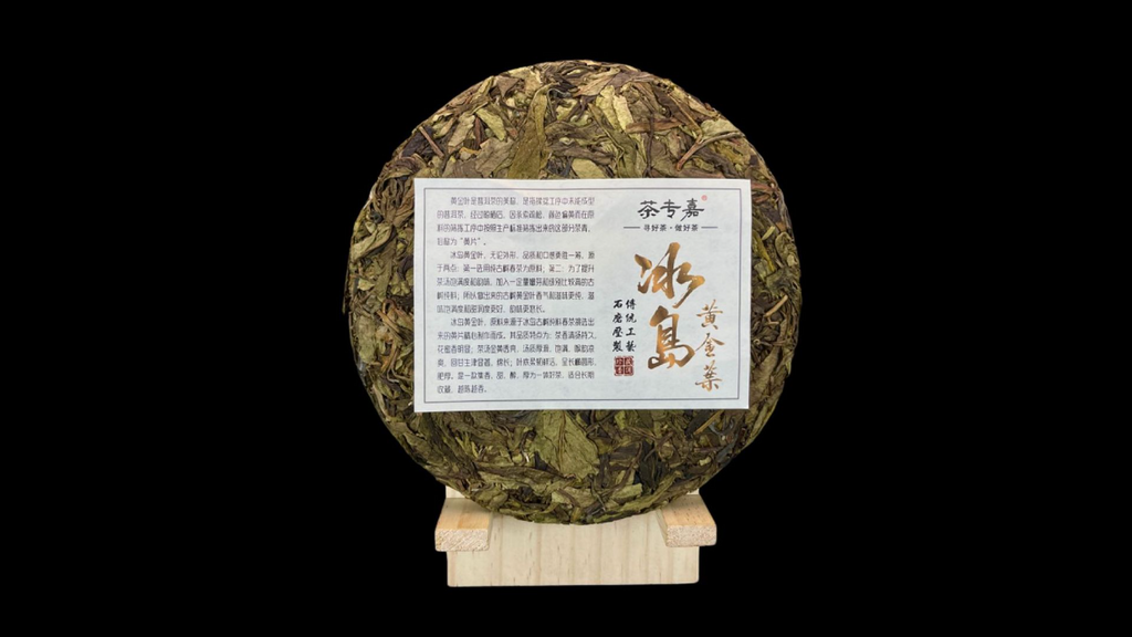 HelloYoung 357g Yunnan Pu'er tea cake seven seeds cake tea Iceland gold leaf pure raw tea