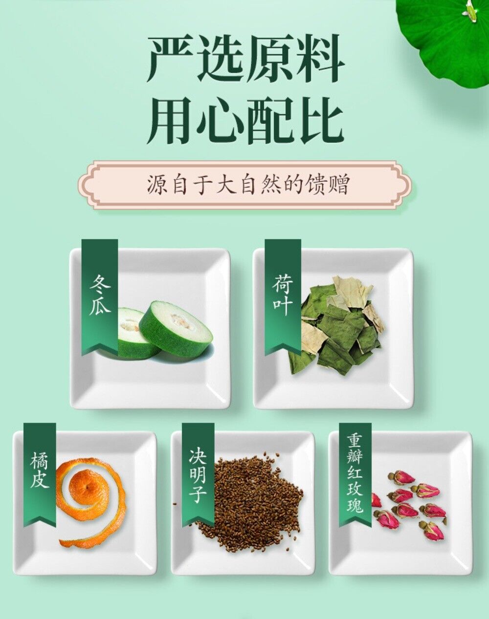 Winter Melon Lotus Rose Tea 120g Herbal Tea Convenient Brewing Ready to Ship