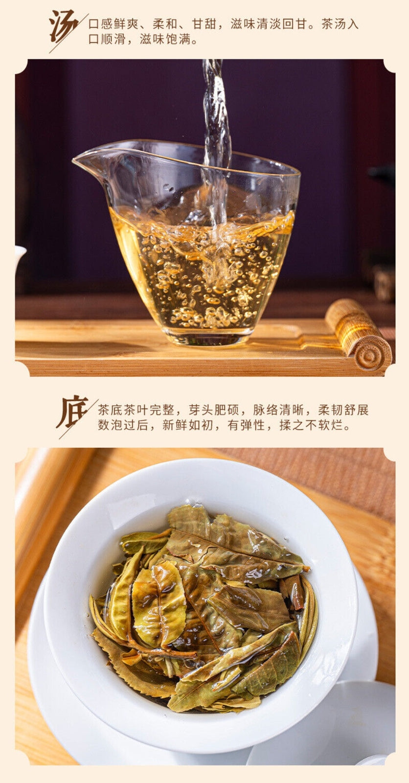 Ancient Tree Pu Erh Raw White Tea Honey Aroma Sweet Aftertaste Large Leaf