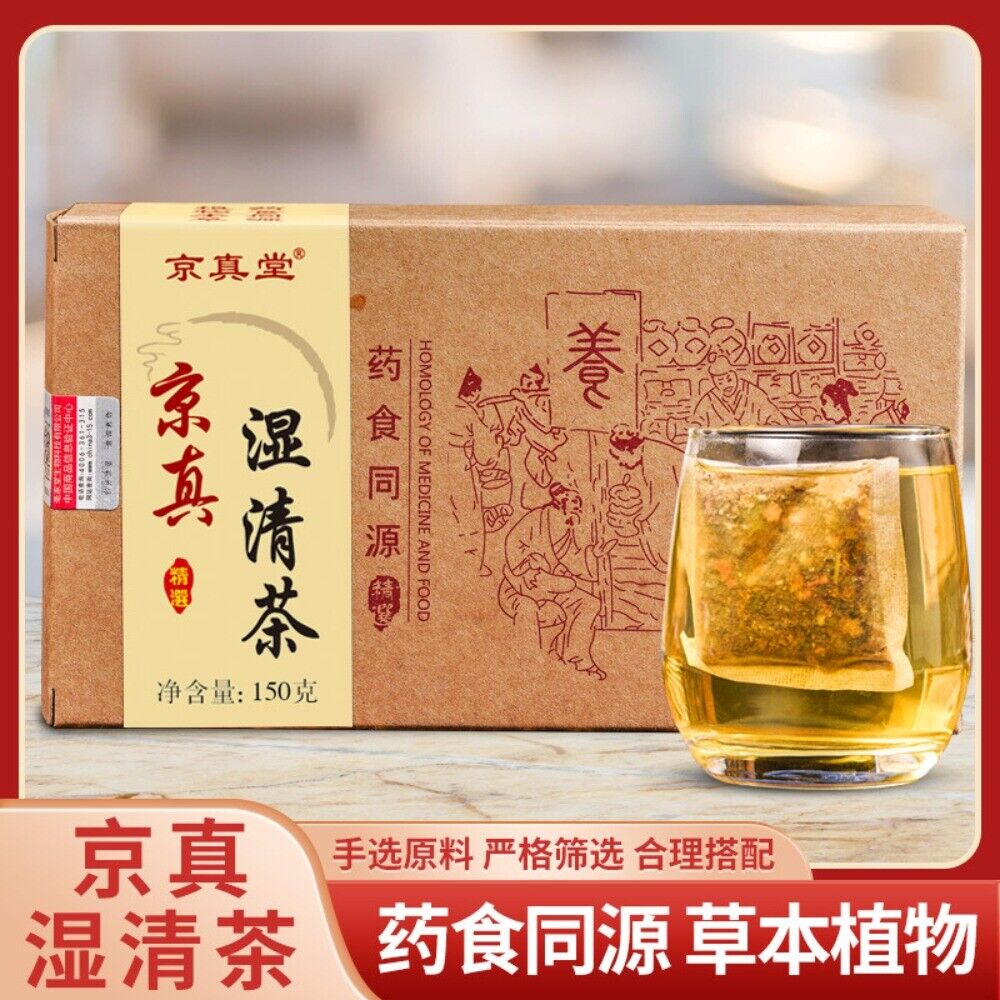 Red Bean Purslane Job’s Tears Herbal Tea Natural Wet Cleansing Detox Blend Main image