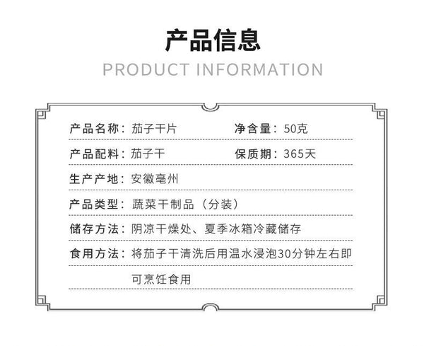 Dried Eggplant Slices Strips Dehydrated Vegetable Sun Dried Farm Produce