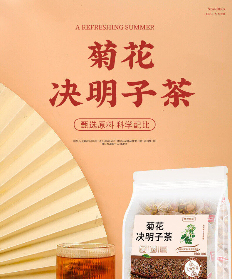 HelloYoung Chrysanthemum Cassia Seed Tea 250g/bag Wolfberry Chen Pi Osmanthus Health Tea