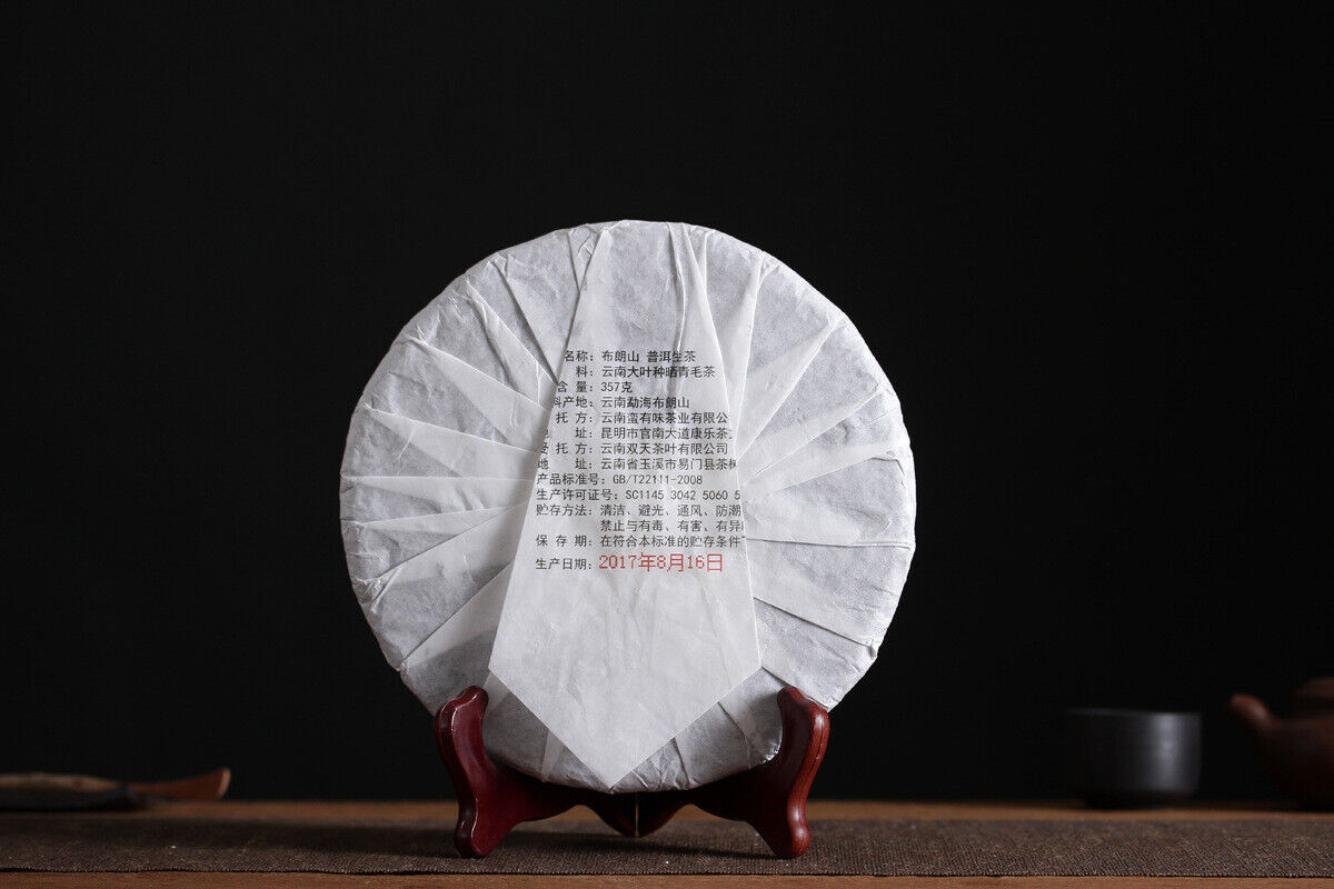 HelloYoung 357g Yunnan Pu'er Tea Bulang Mountain Raw Cake Big Old Tree Seven Seeds Cake