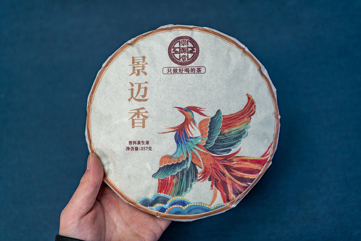 HelloYoung 357g Yunnan Jingmai Xiang Qing Yu Lan Xiang Pu'er Raw Tea Cake Pu'er Cake Tea