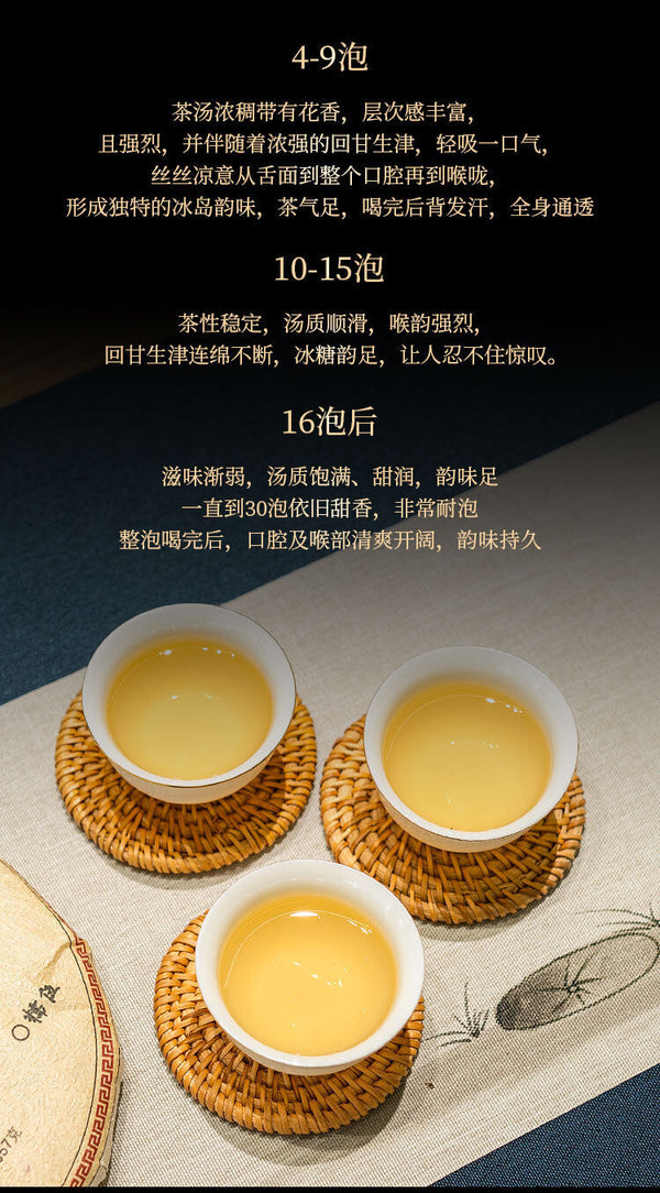 HelloYoung 357g Yunnan Icelandic Puerh Raw Tea Ancient Tree Puerh Seven Seed Cake Tea