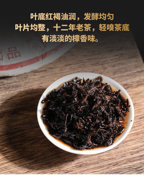 HelloYoung 357g Yunnan Tea Ripe Puerh Tea Chen Yun Pure Material Pu'er Tea Cake Pu'er King