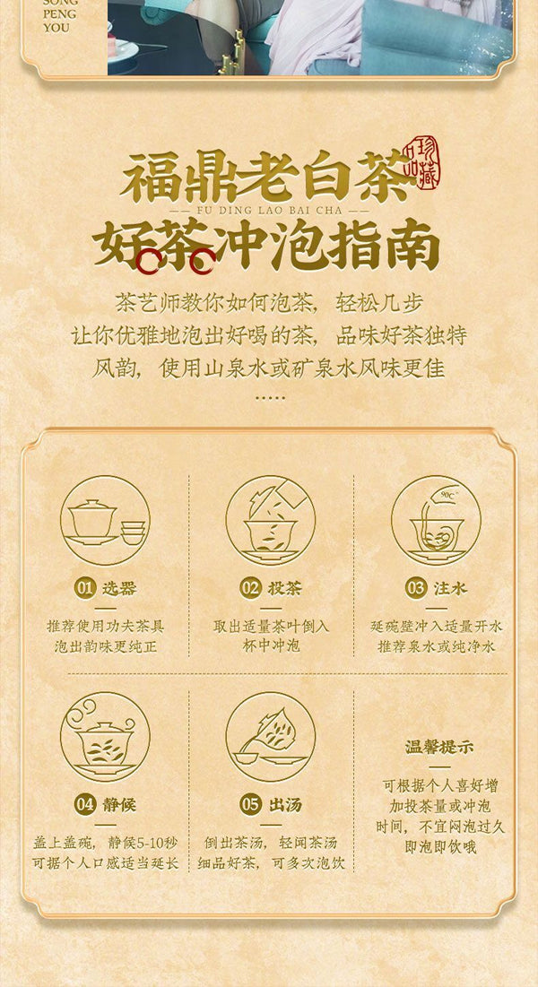 Fuding White Tea Shou Mei Chen Xiang Old White Tea Classic Tea Cake 350g