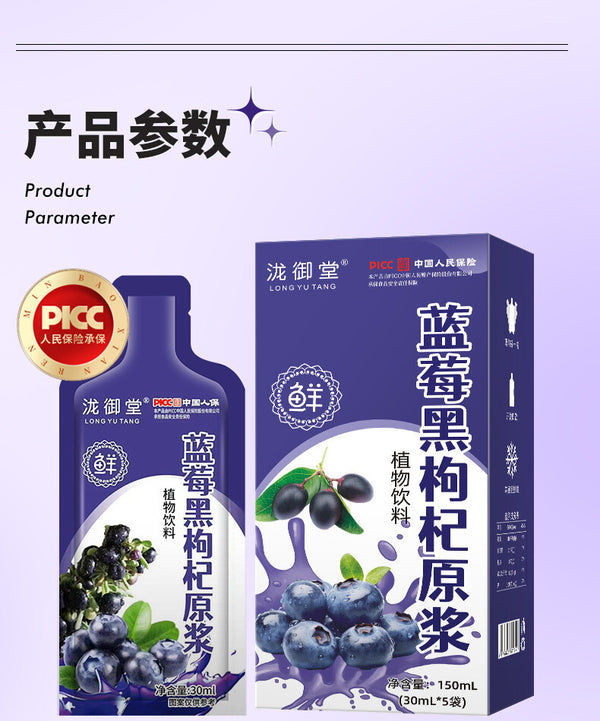 Nutrient Rich Healthy Drink-Blueberry Black Goji Berry Juice Puree