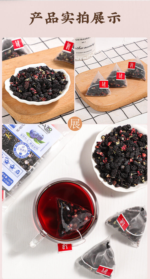 Blueberry Mulberry Black Wolfberry Tea Triangular Bag Herbal Tea 150g