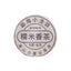100g Raw Tea Mini Sticky Rice Pu-erh Tea Cakes Yunnan Strong Aroma