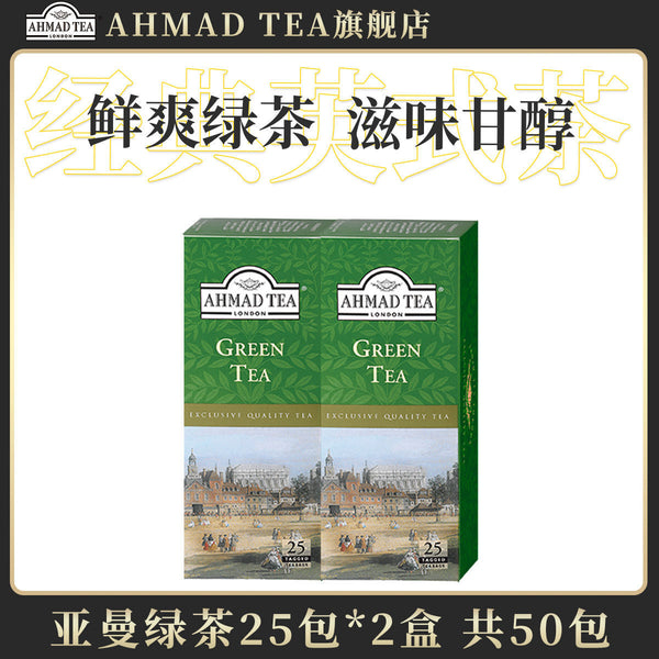 English Style Bagged Tea Portable Carry Green Tea 25 Bags Pure Tea