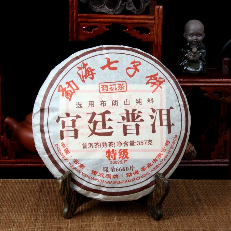 HelloYoung Menghai Puerh Ripe Tea Cake Black Tea Health Care Yunnan Palace Pu'er Tea 357g