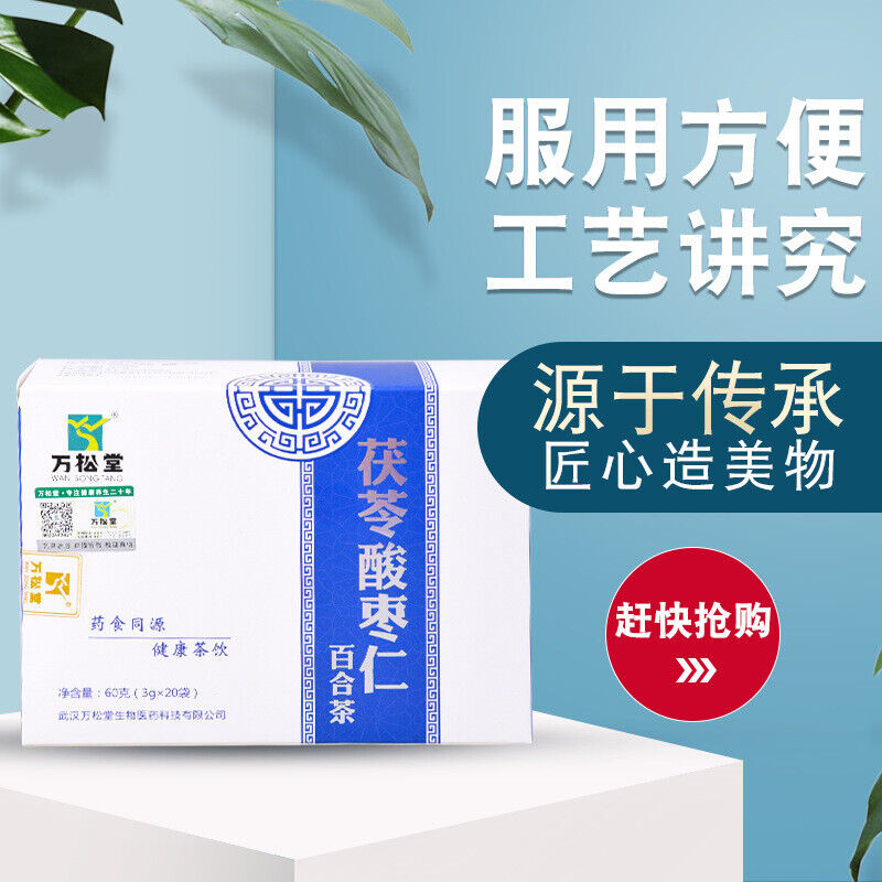 Poria Cocos Lily Tea for Good Sleep Nutritious Tea 60g