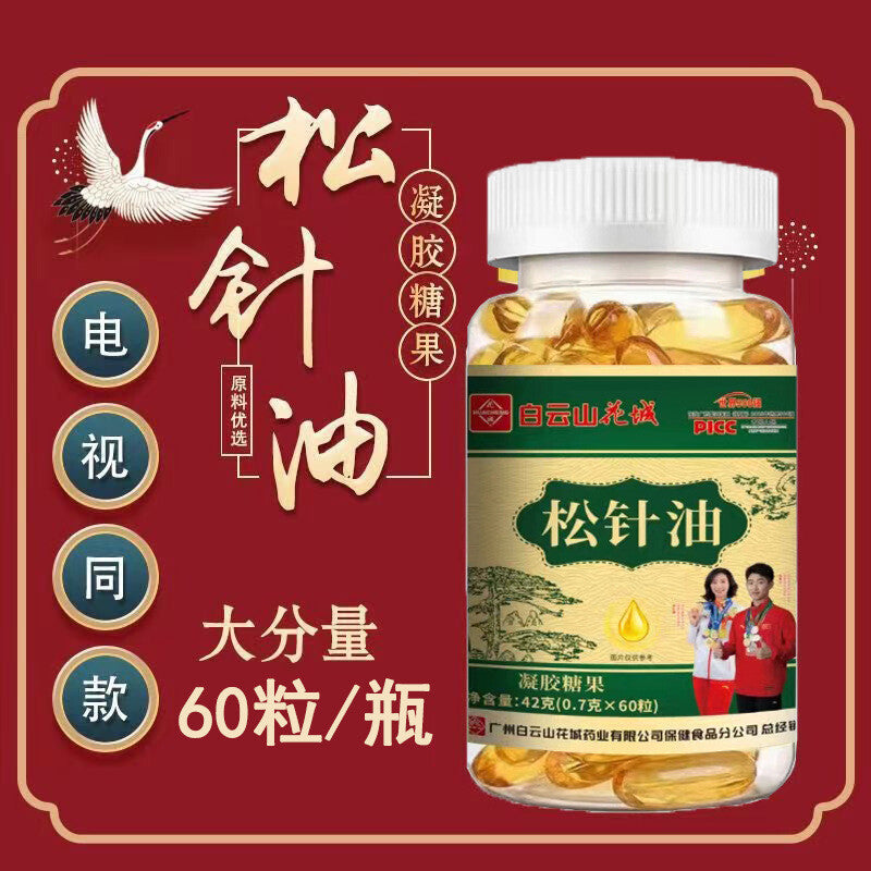 Natural Antioxidant Supplement Superior Pine Needle Oil Soft Capsules Secondary image