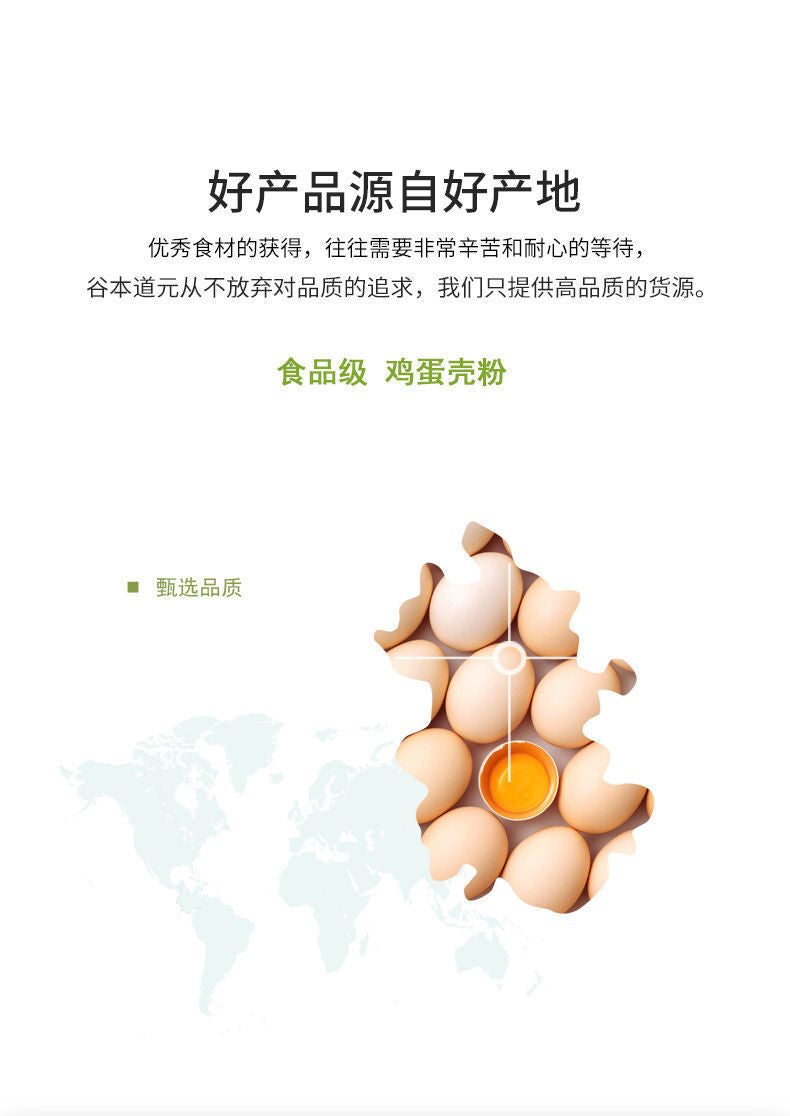 200g Premium Quality, Food Grade, Natural Supplement Edible Eggshell Powder