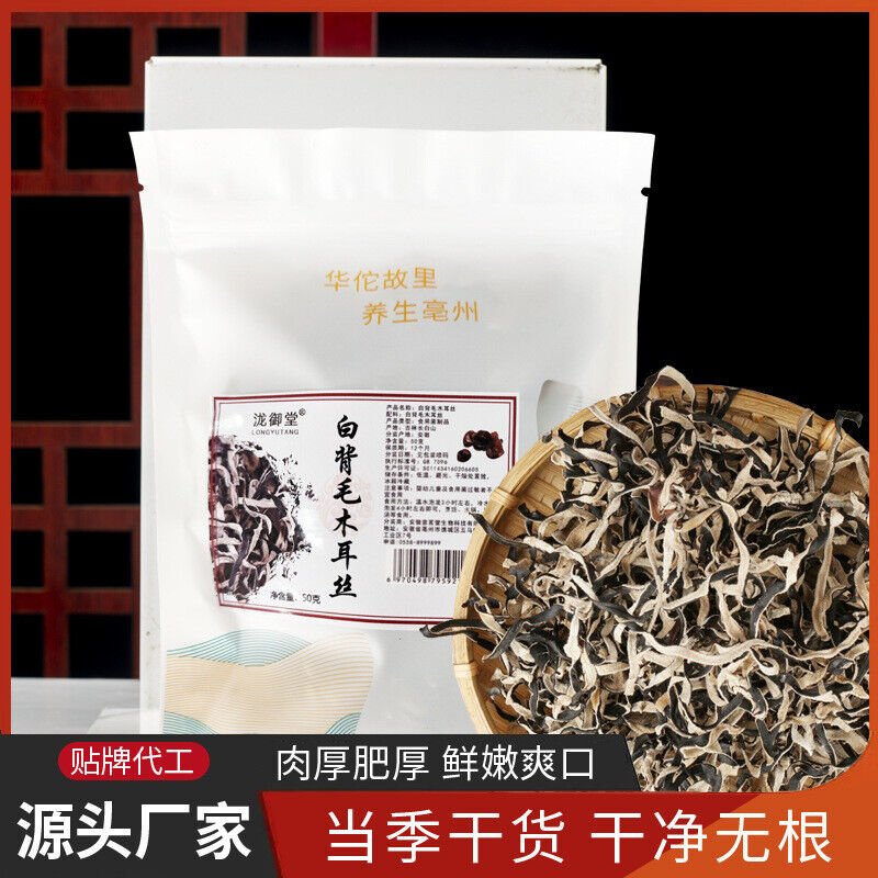 Dried Black Fungus Strips White Back Wood Ear Mushroom Jilin Specialty Secondary image