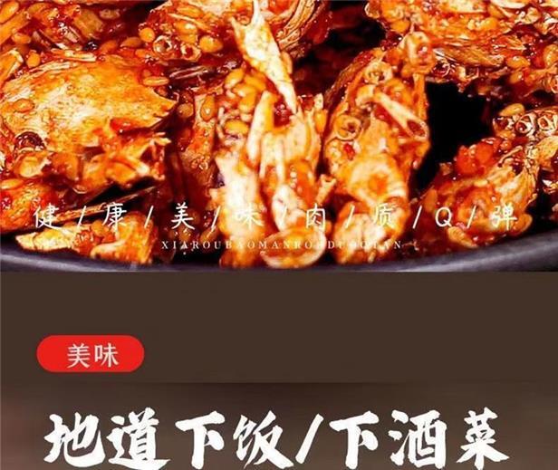 Small Crab Snacks Ready-to-eat Crispy Sweet and Spicy Sea Crabs 55g/bag
