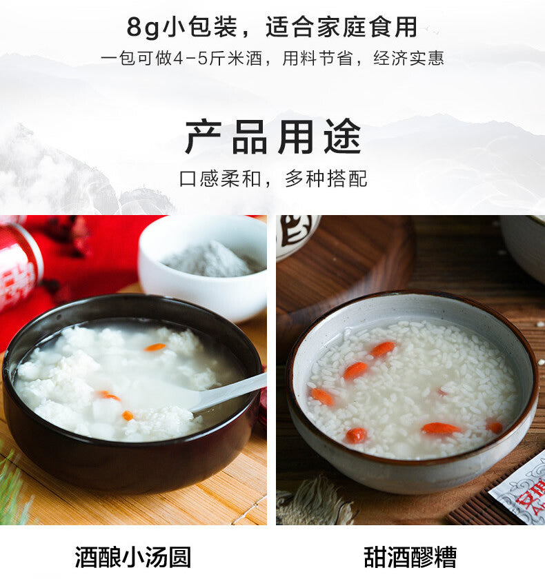 Sweet Rice Wine Yeast for Homemade Fermented 20 Bags] Angel Brand Rice Leaven