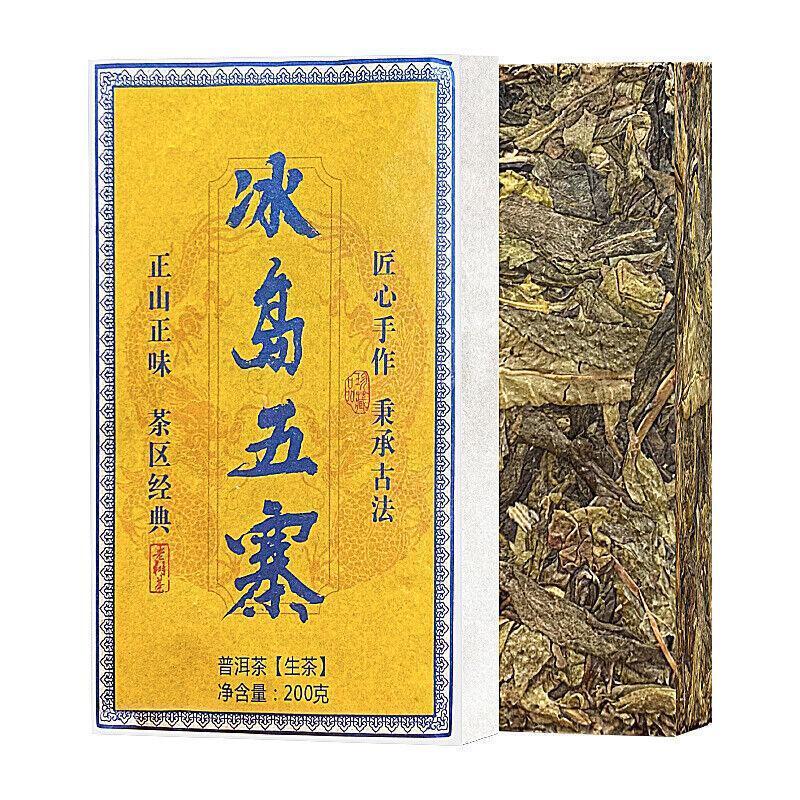 200g Raw Pu-erh - Iced Island Ancient Tree Yunnan Pu-erh Tea Golden Leaf Main image