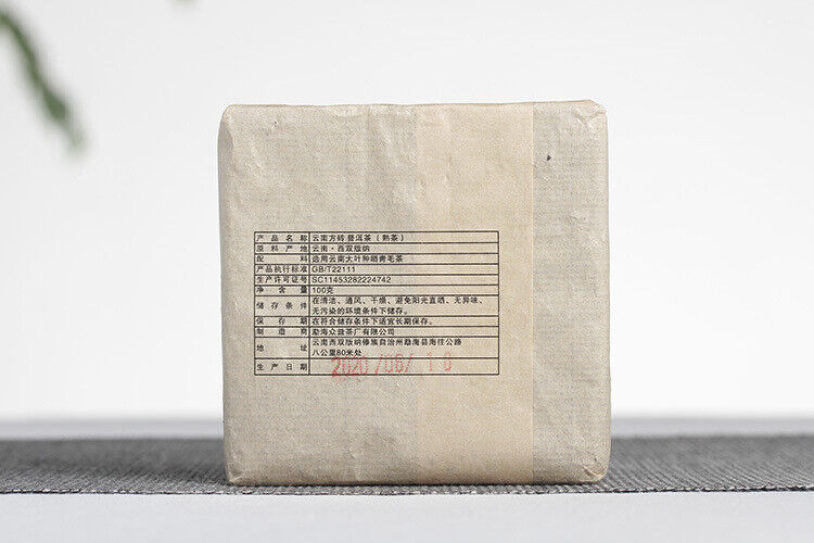 HelloYoung 100g  Yunnan Puerh Tea Leaves Yunnan Square Brick Puerh Ripe Tea