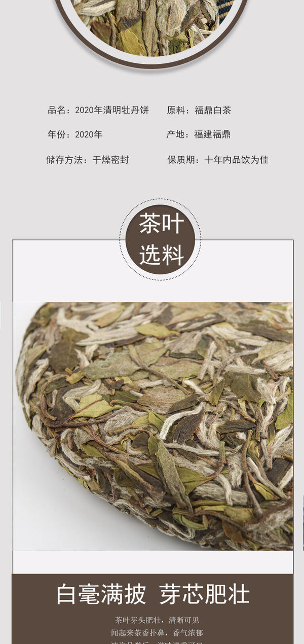 HelloYoung Qingming Peony White Tea Cake 300g Fuding White Tea Top-Grade Collection Healthy